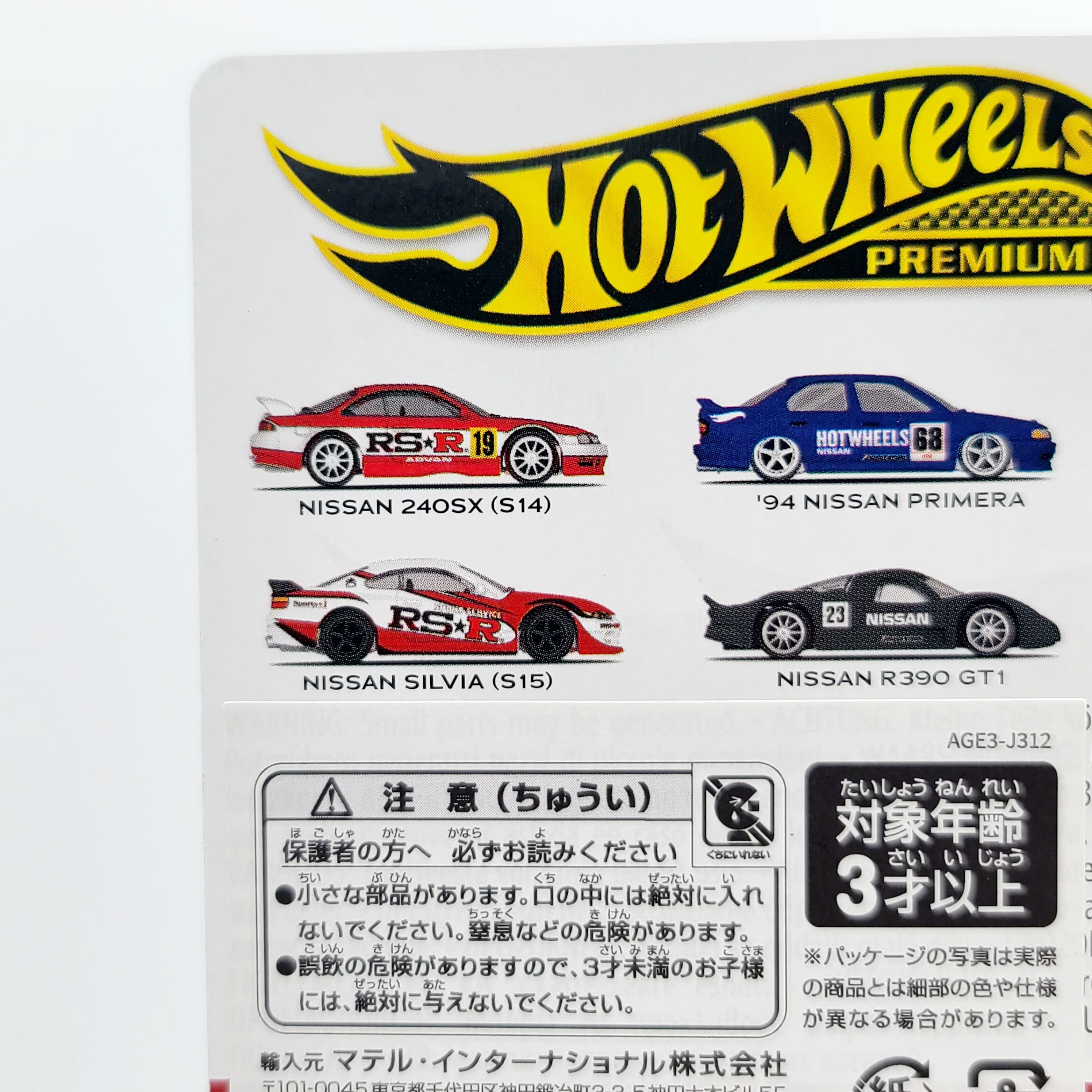 Hot Wheels - Nissan 240SX S14 / Nissan Silvia S15 (2024 Car Culture 2 Pack Set)